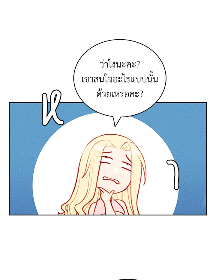 Living as the Tyrant’s Older Sister 41 (53)